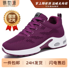女鞋新款大码运动鞋厚底增高鞋子女飞织网面单鞋舒适气垫跑步鞋