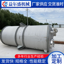 不锈钢料仓 建筑工程干混砂浆储料罐加厚砂浆罐料仓储罐水泥料仓