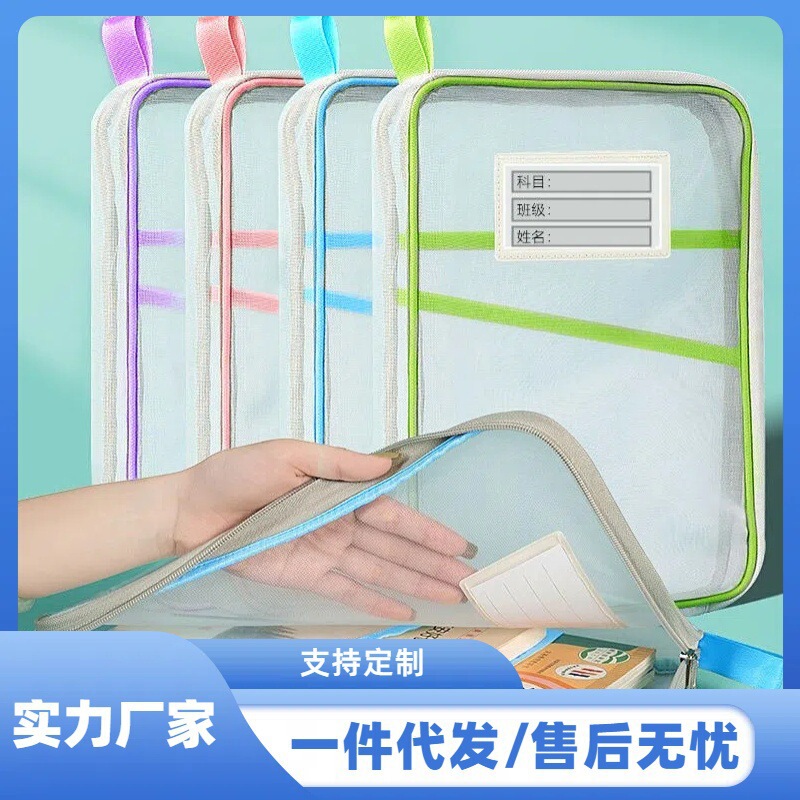L字型A4科目分類透明ファイルバッグメッシュブックバッグ科目学生試験バッグ試験用紙収納バッグ|undefined