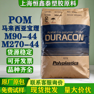 POM�R����������M90-44 M270-44���zԭ����ճ���������S���w��