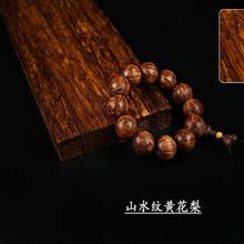 小叶紫檀佛珠料 木料金丝楠木料车珠子料手串木料小料标准绿檀