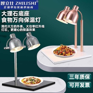 Buffet Warming Lamp Commercial Single Head Double Head Food Warming Station Heating Warming Lamp Food Warming Lamp