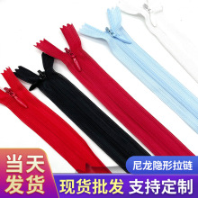 现货供应SBS尼龙隐形拉链抱枕闭尾蕾丝网边拉链服装家纺辅料批发