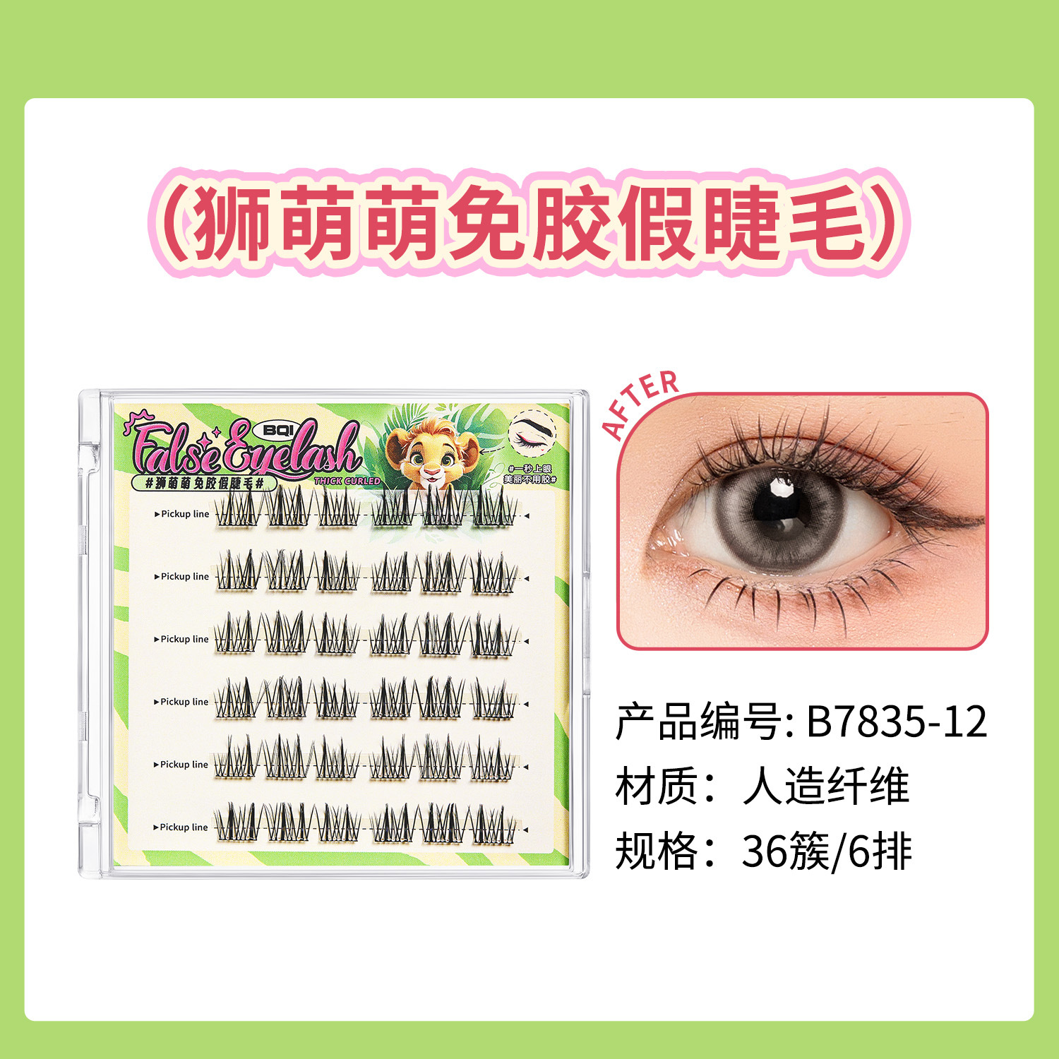 Lion Mengmeng-Подсолнечник двуконечный, 36 гроздей