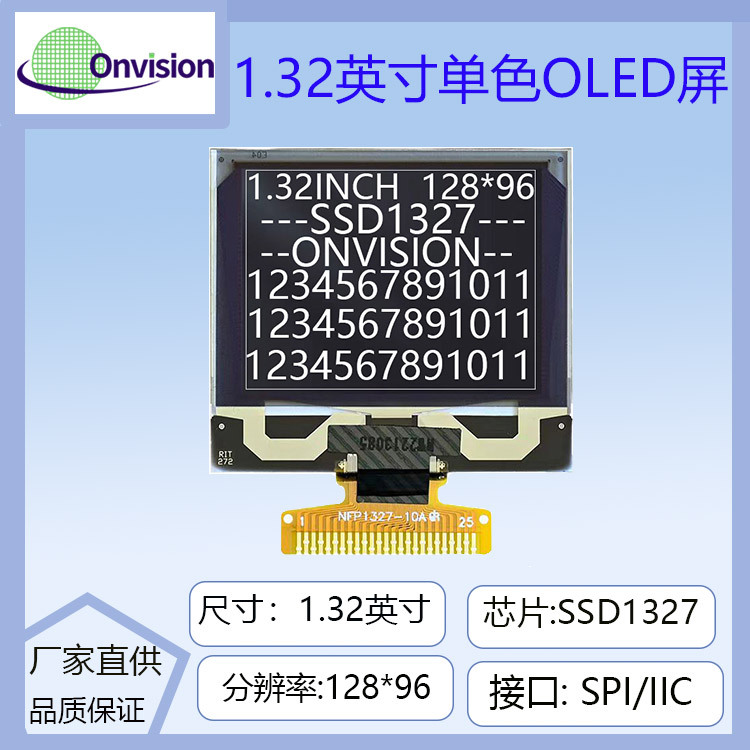 1.32寸oled12896液晶屏ssd1327带灰度128*96oled显示屏