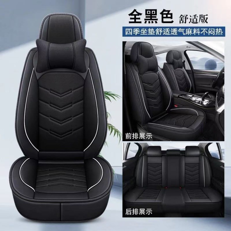New Full-Coverage Car Seat Cover, Breathable Cushion for All Seasons, Linen Seat Cover, Seat Cushion, Exclusively for Cross-Border Sales