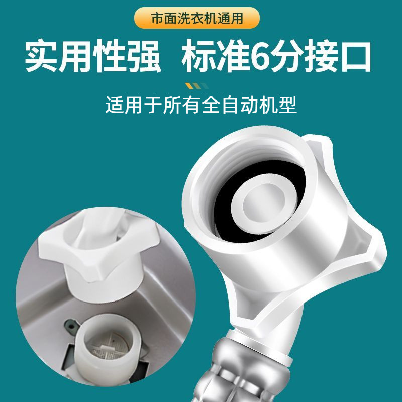 Universal fully automatic washing machine water inlet pipe extension pipe, water supply pipe, water filling extension hose joint accessories undefined
