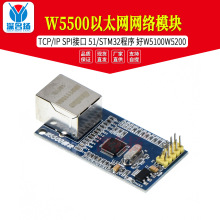 W5500��̫������ģ�� TCP/IP SPI�ӿ� 51/STM32���� ��W5100W5200