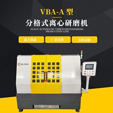 干式溜光机镜面干抛专用环保分格式离心研磨机高速离心研磨光饰机