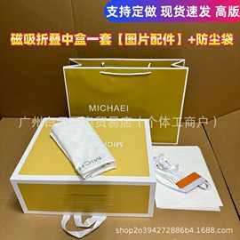 黄色大牌磁吸折叠礼盒MK包包衣服皮带盒礼品袋钱包盒送礼轻奢摆件