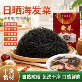 海带;紫菜;海参