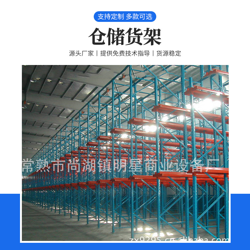 贯通驶入式仓库储物架钢架大型分列仓储货架工厂车间存置物架