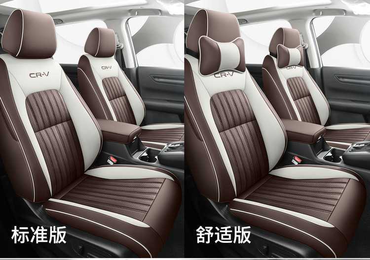 2026 Dongfeng Honda CRV seat covers, CRV Fashion Edition all-season full-cover cushion, special leather car seat covers