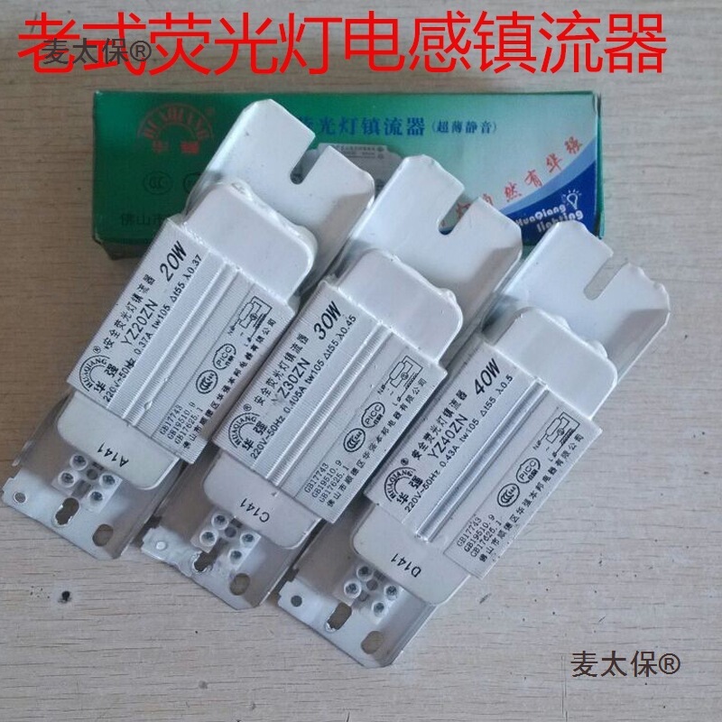 203040W Old-Fashioned Fluorescent Lamp Light Fluorescent Lamp Ballast Rectifier Inductor Metabo Metabo