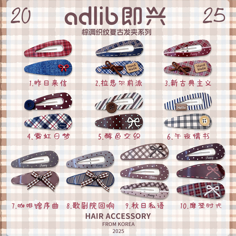 Impromptu Autumn and Winter Textured Bb Clip Plaid Pink Retro Simple High-End Bangs Clip Side Clip Hair Accessories