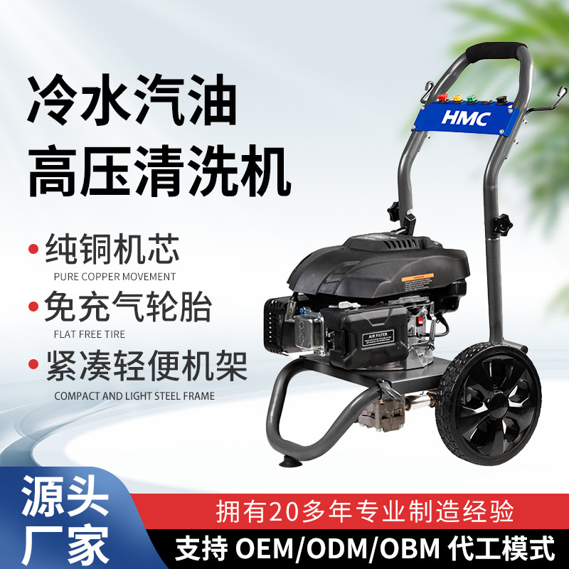跨境专供冷水汽油高压清洗机商用洗车机小型手推式清洗机批发