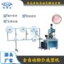 化妆自动超声波丝带焊接机
