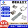 冲压定制成型折弯零部件