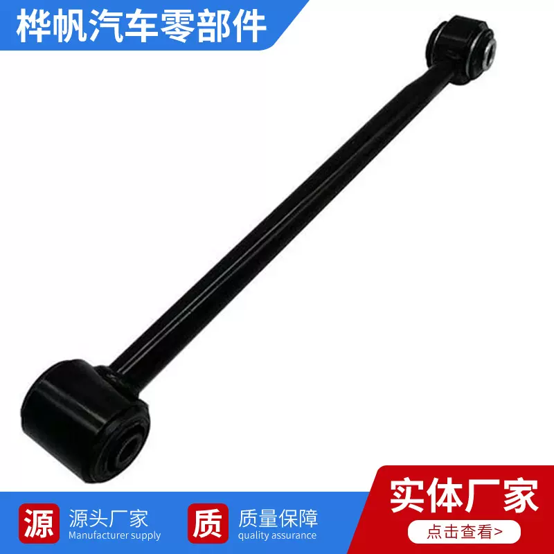 跨境爆品适用TOYOTA CAMRY后拉杆48740-06070 48730-06070