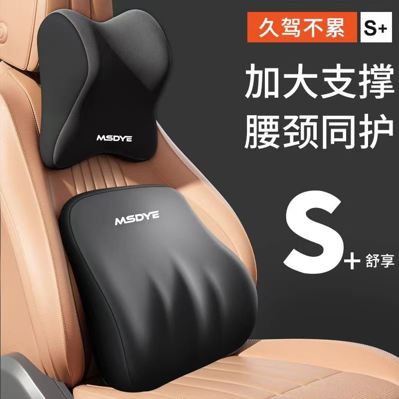 Car Headrest Waist suit Shoulder Pillow Neck Pillow Car Pillow Memory Foam Pillow Cross-border Hot Selling Auto Products