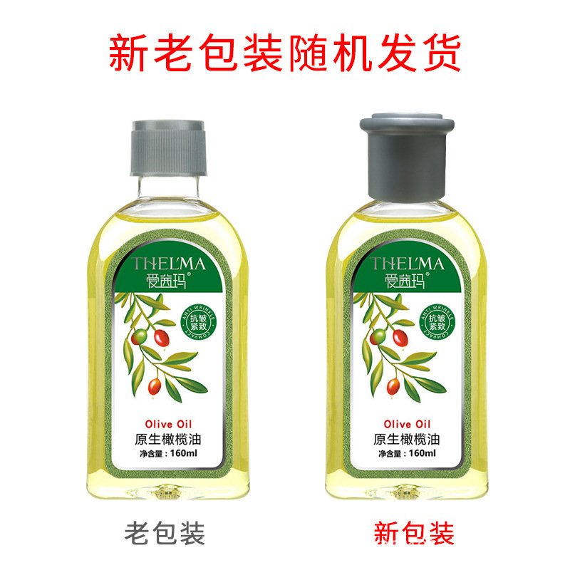 オリーブオイルスキンケア精油全身掻爬身体マッサージ精油保湿クリームは皮膚乾燥を改善する|undefined