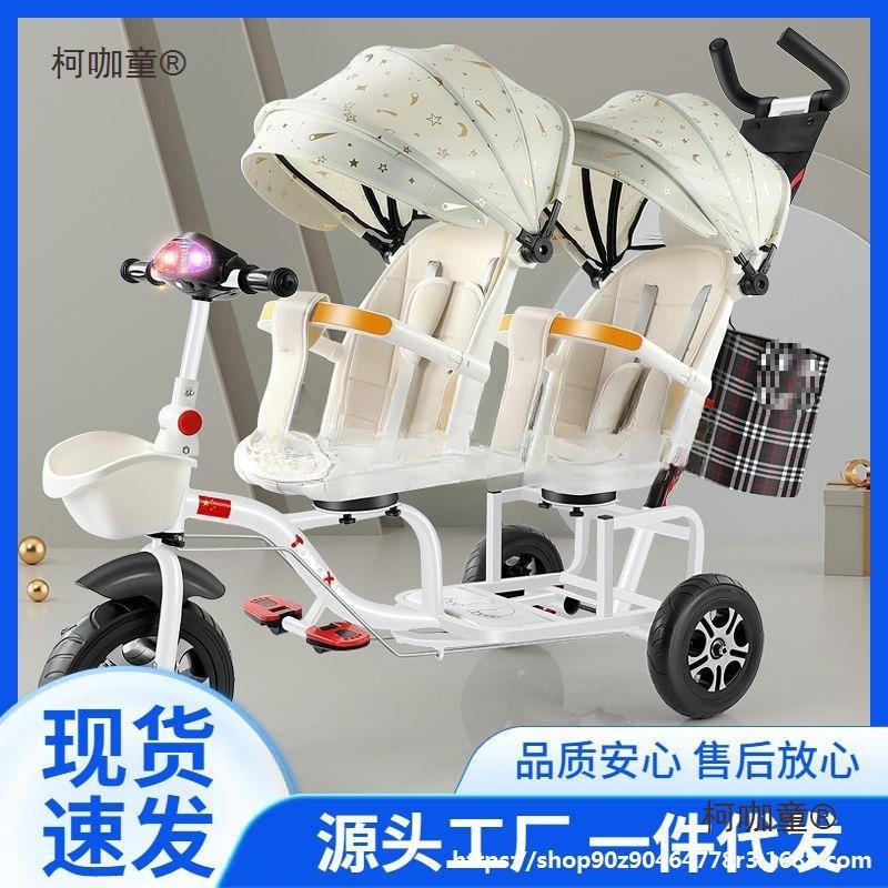 胞胎手推车宝宝脚踏车大小宝二胎可带人溜娃神器麦太保
