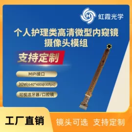 数码摄像头;手机摄像头;指纹识别仪