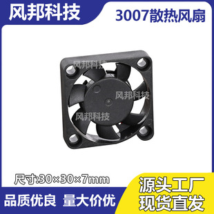 3007ɢ���L��5V��޹�C��ݮ���o��ɢ��3cm΢��ֱ��С�L�ȬF؛ֱ�l