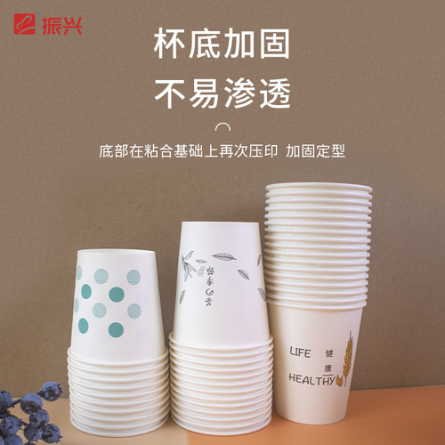 Zhenxing disposable paper cup thickened household hot drink commercial supermarket coffee cup tea office water cup paper cup