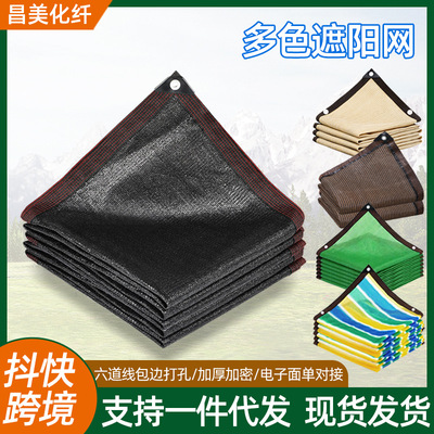 跨境遮阳网加密加厚晒网包边打孔遮光遮阳网户外庭院隔热防晒网