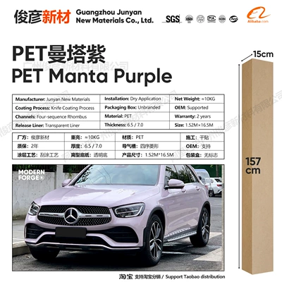 Color-Changing Film, Cross-Border Source Factory, Auto Color Change Film - pet-manta-purple-65-series152-165m