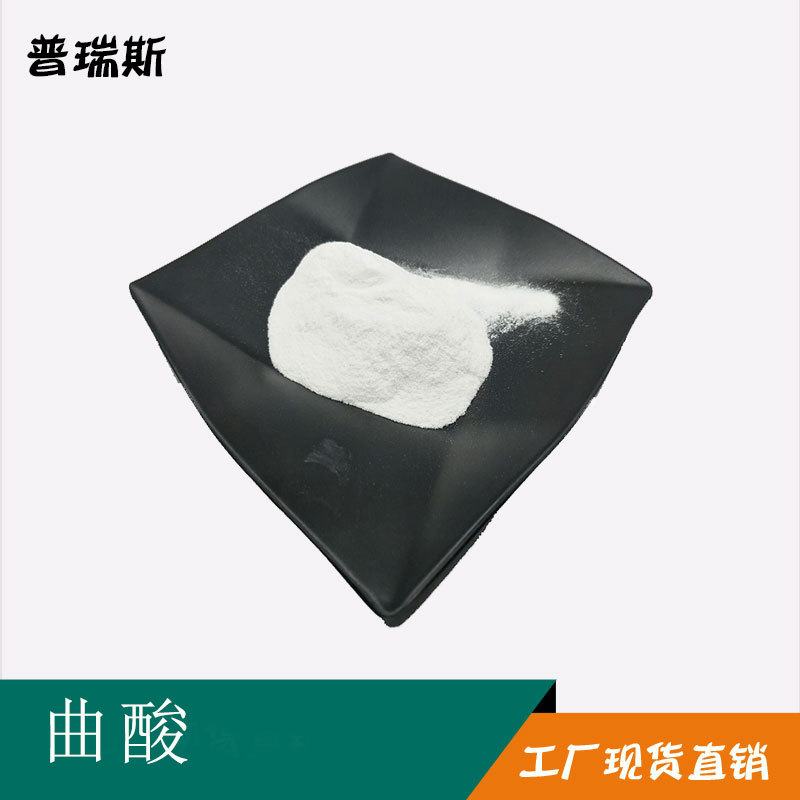 曲酸98%  曲酸粉 化妆品原料 水溶性曲酸优质美白安全高效