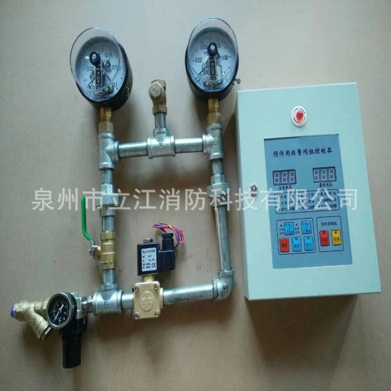 Pre-acting alarm valve controller air maintenance device pre-acting device control panel control box wholesale