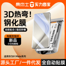 适用华为pura70pro全胶钢化膜Mate60Pro曲面手机p80pro无尘仓热弯