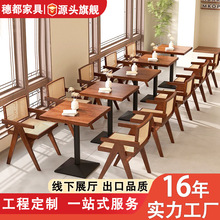 侘寂风实木餐桌茶餐厅餐饮店饭店中餐西餐酒吧咖啡厅商用藤编桌椅