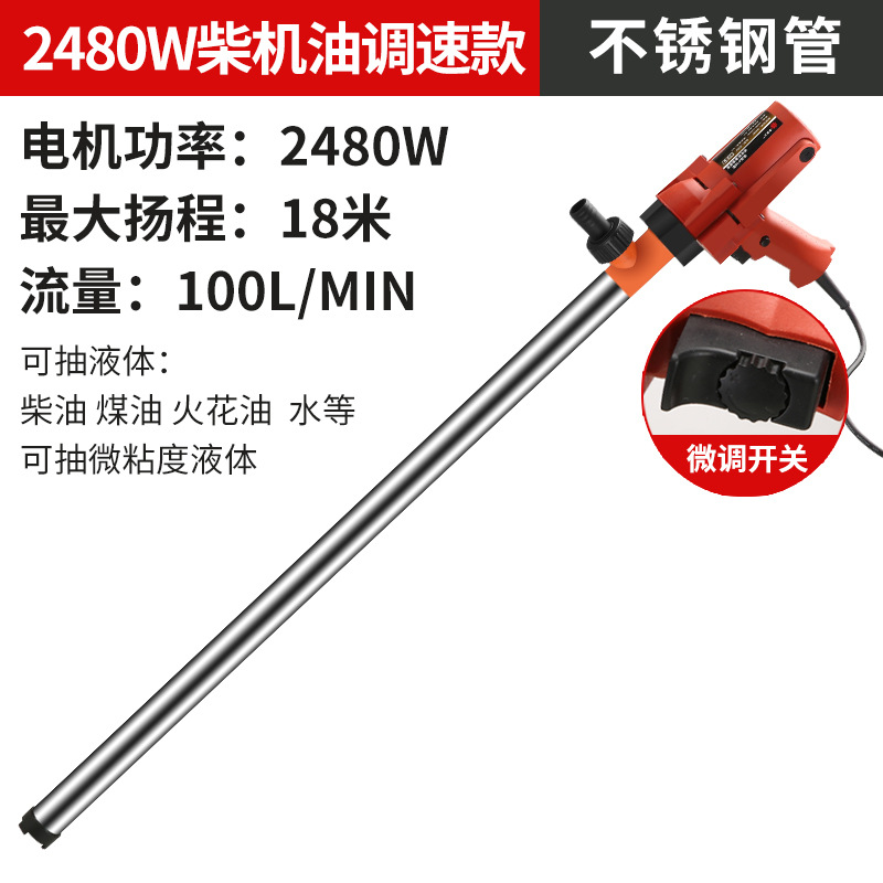2480W stainless steel tube [speed]]