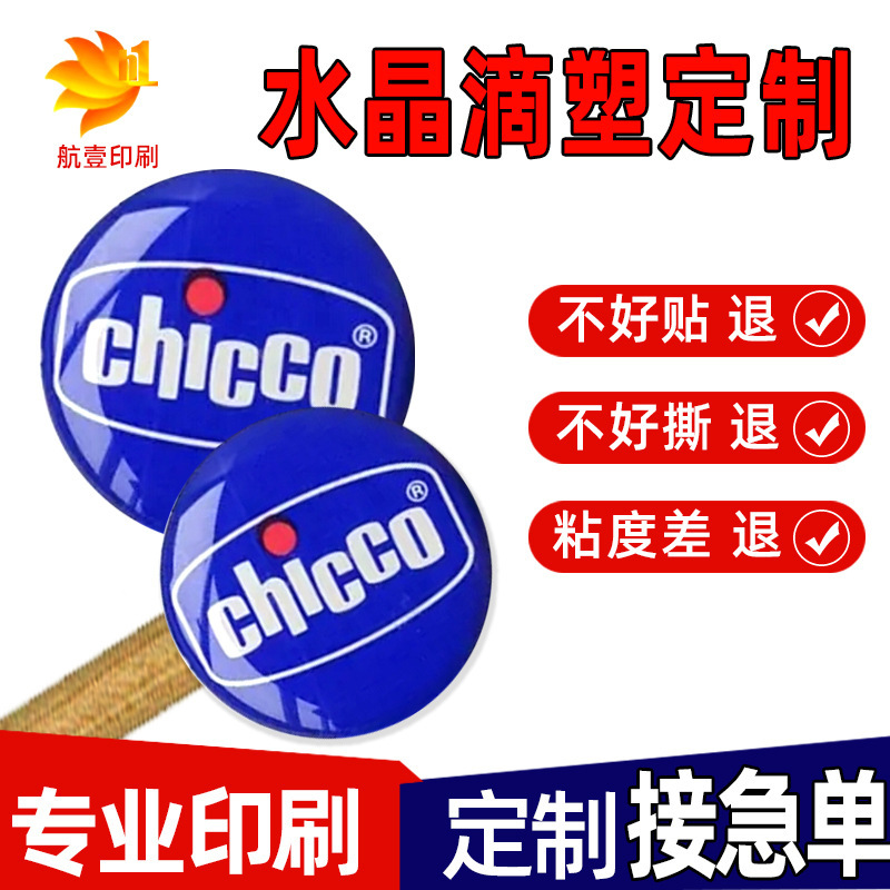 Round Glue Sticker Logo Hot and Cold Water Label Square Crystal Drop Plastic Self-Adhesive Trademark Crystal Drop Plastic Customization