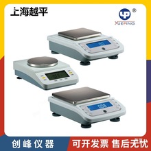 越平YP1002/0.01g实验室电子天平百分电子秤十分