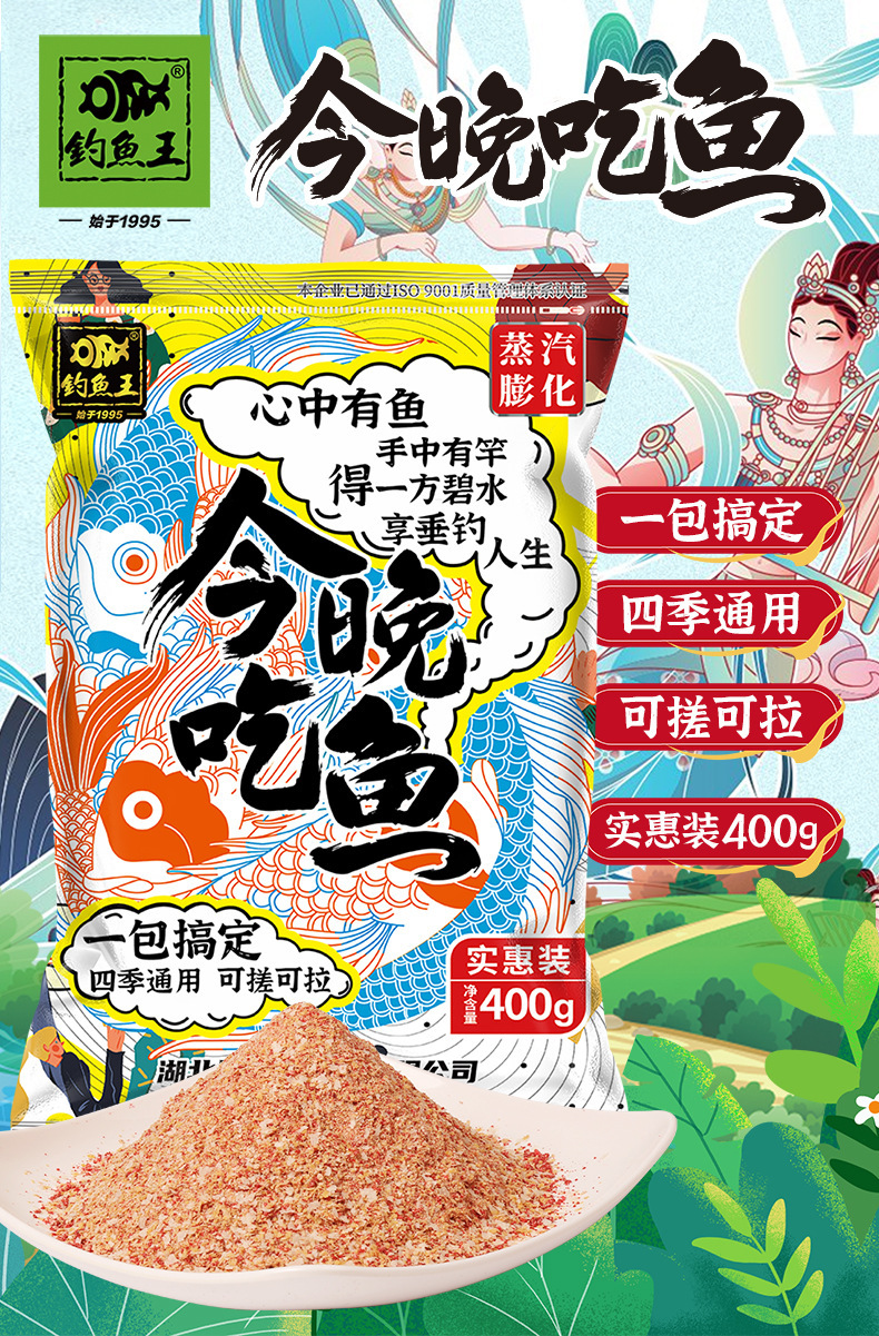 钓鱼王 今晚吃鱼 1-1