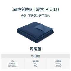 朵亚同款被子控温被Pro3.0夏凉被深睡被空调被凉感丝夏被床上用品