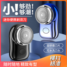 JLL060-5吉利来电动迷你男士剃须刀便携刮胡刀旅行小巧车载胡须刀