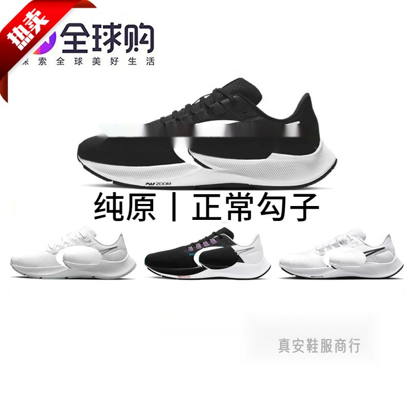 Air Zoom Pegasus 38 Пегас Воздушная подушка Дышащий удар Мужчины и женщины Спортивный досуг Обувь для бега