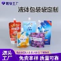 一次性带嘴果汁番茄包装袋