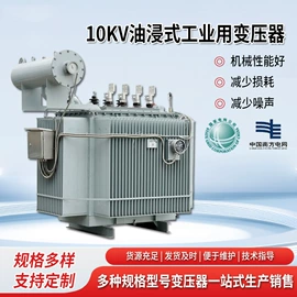 油浸式变压器;电抗器;干式变压器