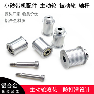 DIY Belt Sander Accessories: Active Wheel, Passive Wheel, Small Polishing Machine Auxiliary Wheel, Power Wheel, Sanding Belt