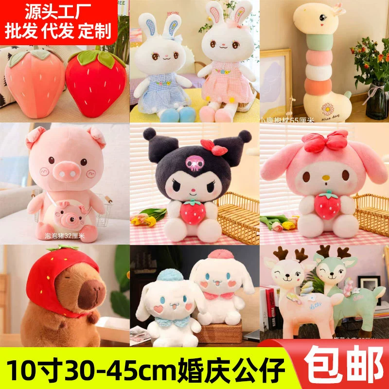 10-дюймовая 30-сантиметровая кукла-бутик толкает на свадьбу