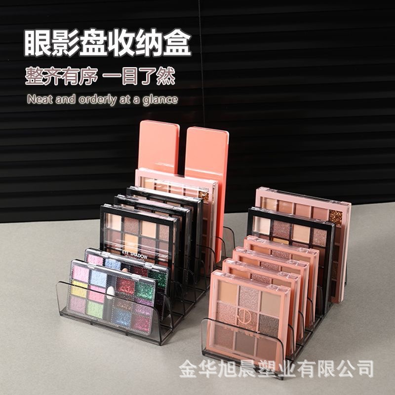 眼影盘收纳架化妆品置物架透明粉饼盒梳妆台分格彩妆口红收纳盒