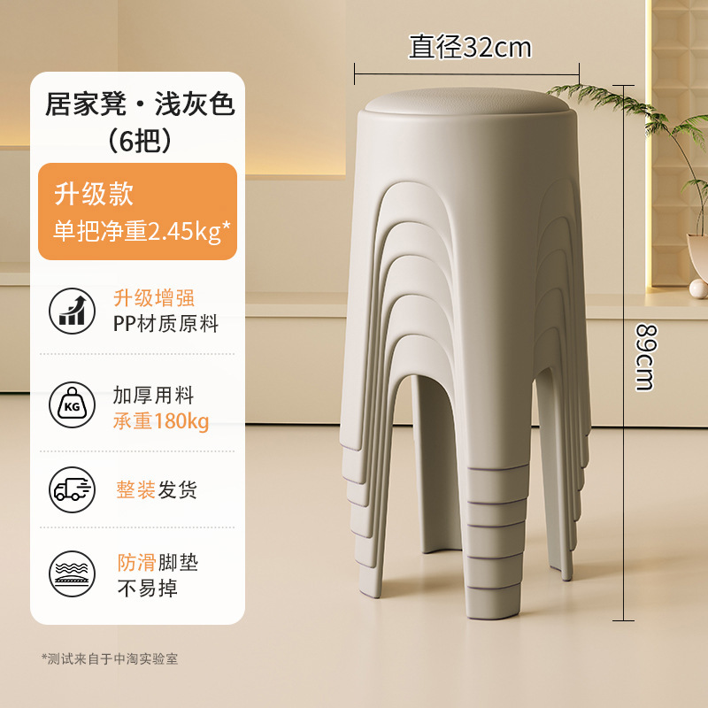 Los taburetes de plástico se pueden apilar para el hogar, taburetes redondos de crema de lujo ligero, mesa y silla de comedor de sala de estar, sillas de repuesto resistentes y duraderas