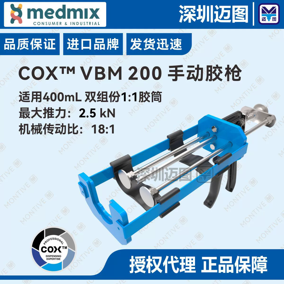 VBM200 Британский импортный оригинальный ручной клеевой пистолет COX подходит для двух компонентов 400 мл/1:1 структурный клеевой картридж AB