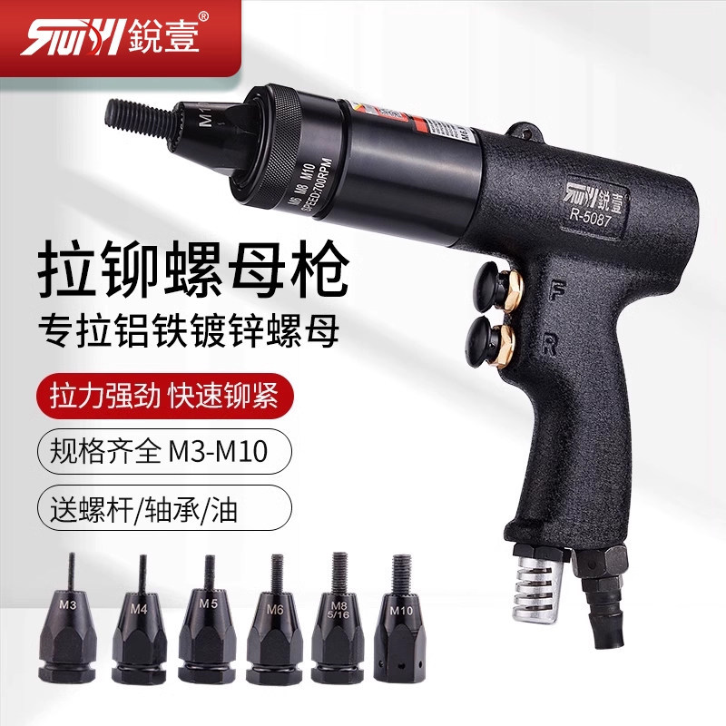 锐壹5083A气动拉帽枪 铆钉机铆螺母枪拉铆枪M6M8M10拉铆机现货